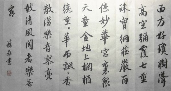 望江南净土词（二）