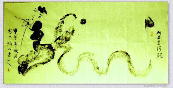 根笔书——九曲黄河龙