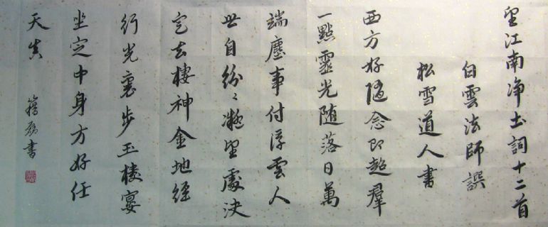 望江南净土词（一）