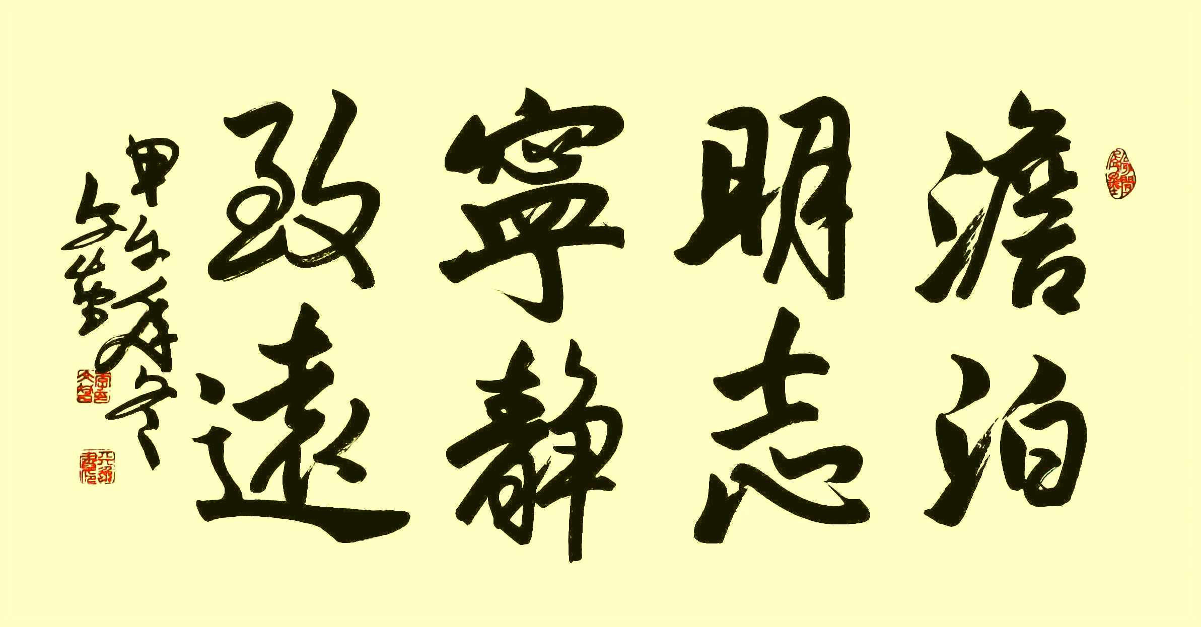 李文智淡泊明志宁静致远||书画商城|书画家直销商城-三典轩