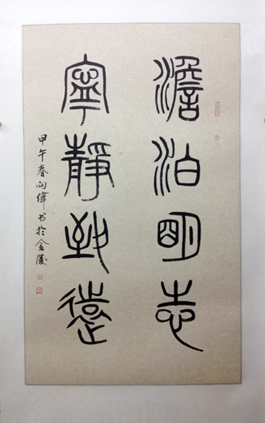 李向伟《淡泊明志 宁静致远》内容可定制||书画商城|书画家直销商城-三典轩