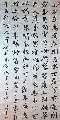 刘禹锡《陋室铭》2