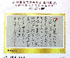 张川旭邮册