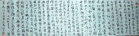 兰亭序