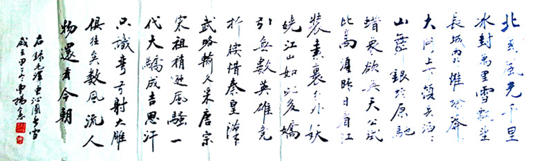 曹扬宪毛泽东诗词《沁园春.雪》||书画商城|书画家直销商城-三典轩