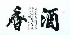 曹扬宪