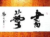 曹扬宪