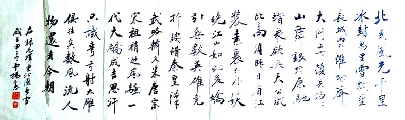 毛泽东诗词《沁园春.雪》