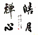 书法