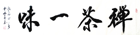 书法