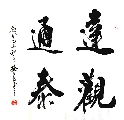 曹扬宪