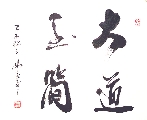 曹扬宪
