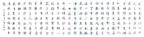 李白《将进酒》