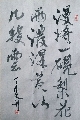 漫将一砚梨花雨泼湿黄山几段云