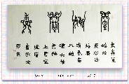 鸟虫篆——室雅兰香
