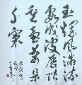 玉爛风满流霞成波
