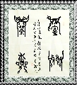 鸟虫篆——室雅茶香