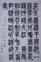 书法：毛主席词