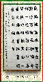 楷书——国学智诗