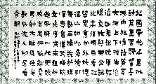 根笔书法——毛泽东沁园春雪