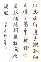七绝—重走丝绸之路