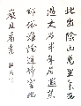 丘处机诗词-2