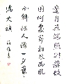 纳兰性德《记征人语》
