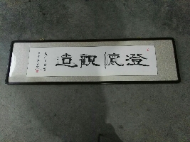 马玉河作品