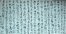 草书千字文