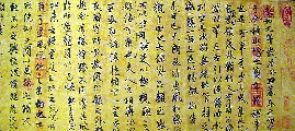 古代传统临空书写技法非遗传承人徐森荣  行书《兰亭序》