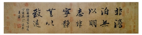 徐森荣行书