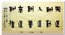 漆书