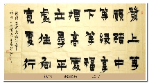 漆书——左宗棠联
