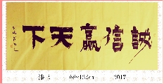 漆书