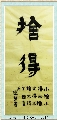 漆书
