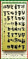 漆书