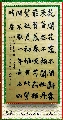 魏碑