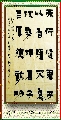 漆书——易经语