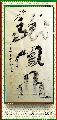 根笔书法——龙凤山