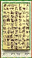 隶书——黄河诗
