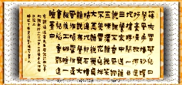 漆书——张进仓诗歌