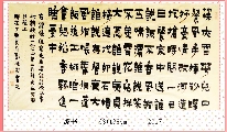 漆书——张进仓诗歌