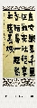 漆书——金戈寒冬联