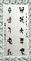 金文——开张奇逸联
