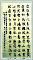 楷书——三国演义开篇词