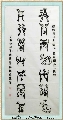 鸟虫篆——福如寿比联