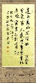 行书——山行诗