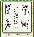 漆鸟篆——室雅茶香