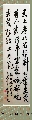 行书——杜牧山行诗
