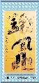 根笔书法——龙凤山